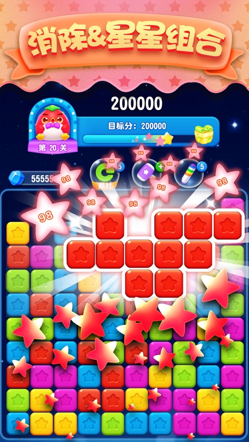疯狂玩消星星手机免费版图3