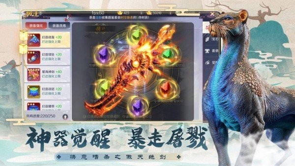 天生为王手游无广告版图2