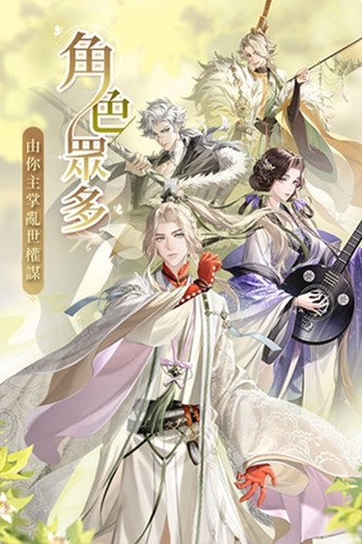 代号鸢官方最新版图2