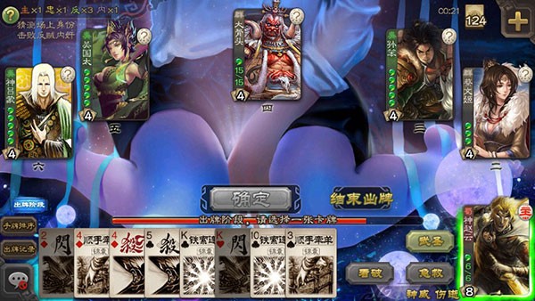 三国杀游戏纯净最新版图3