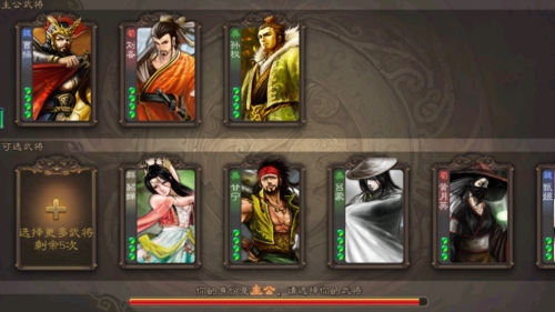 三国杀游戏纯净最新版图1