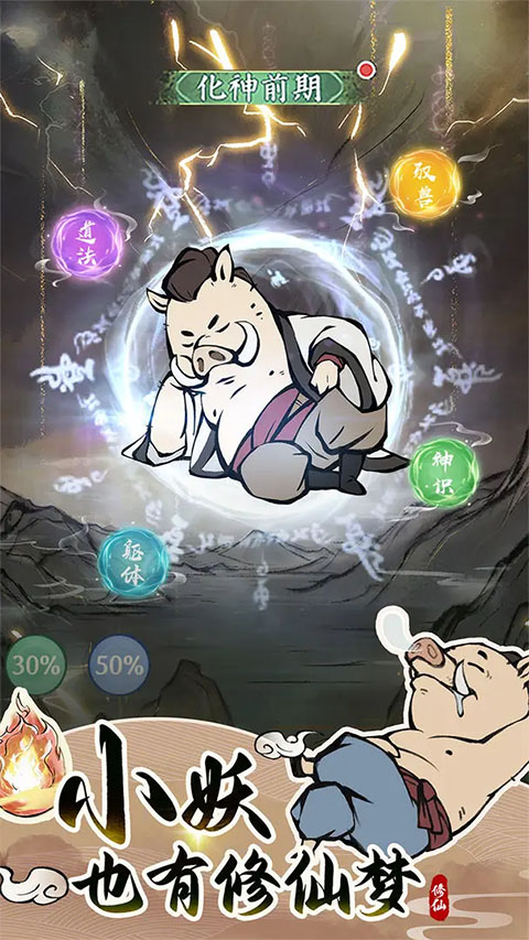 寻道大千直装游戏版图3