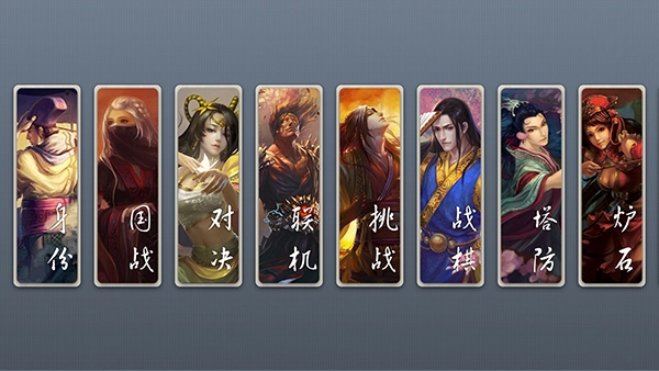 无名杀原版图1