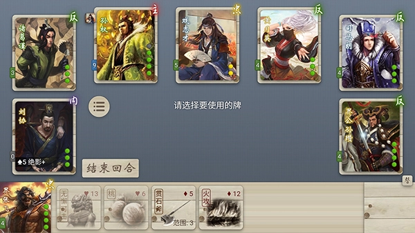 无名杀原版图2