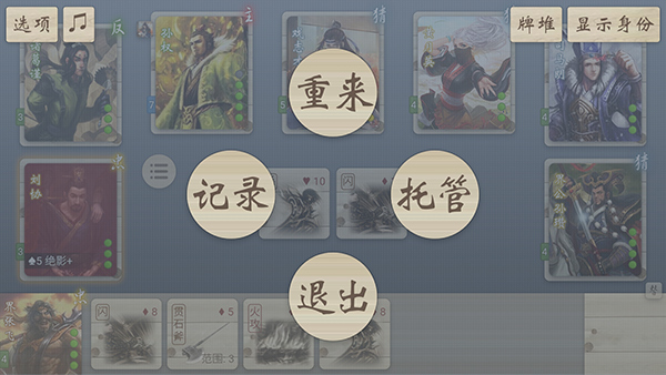 无名杀原版图4