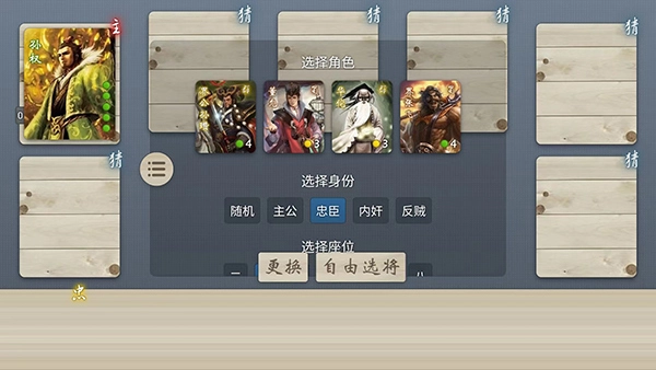 无名杀原版图3