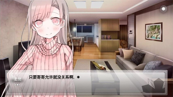 未来女友向我传达了问候游戏最新版图2