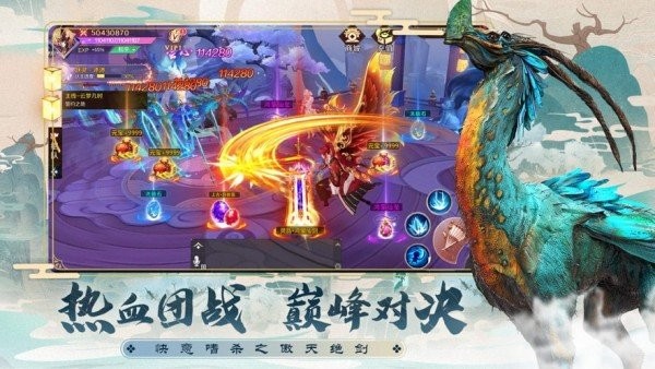 天生为王手游无广告版图4