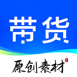 抖带货软件通用版