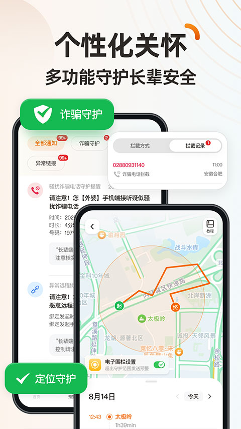 伴伴守护桌面官方版图3