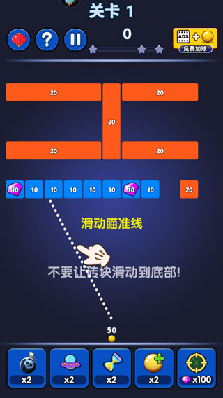 弹球达人游戏绿色版图2
