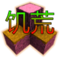 生存战争饥荒时代无广告版