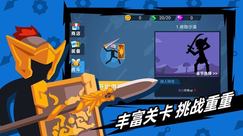 火柴人神射手游戏安装包图3