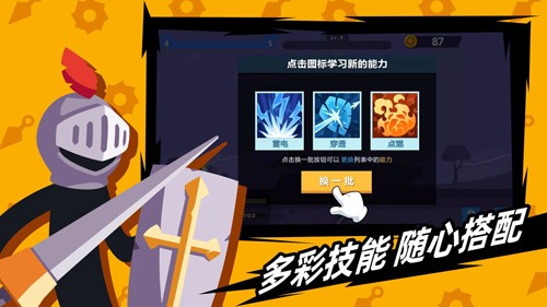 火柴人神射手游戏安装包图4