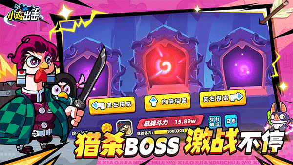 小鸡舰队出击原版图2