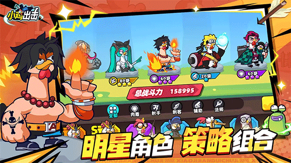 小鸡舰队出击原版图5