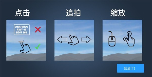 疯狂机场2汉化版图1