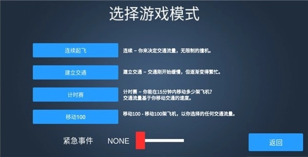 疯狂机场2汉化版图2