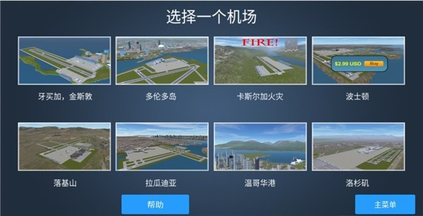 疯狂机场2汉化版图4