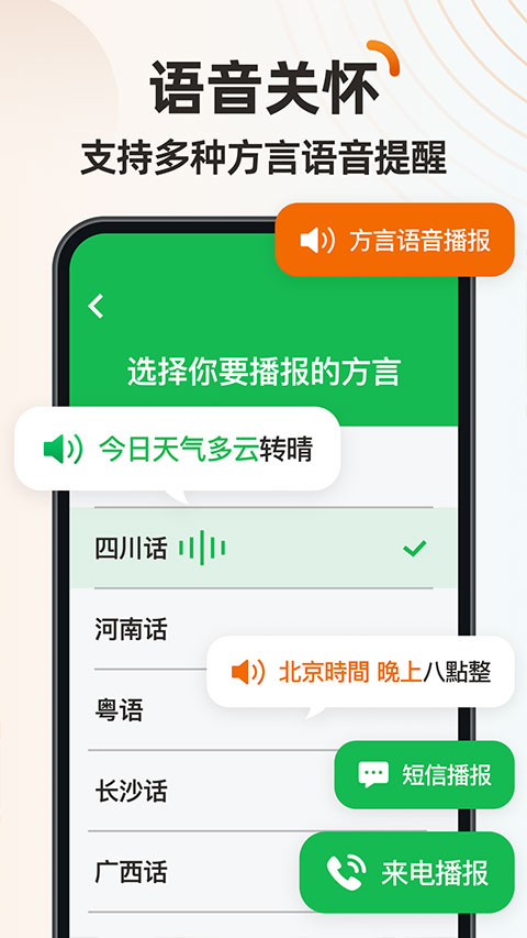 伴伴守护桌面官方版图5