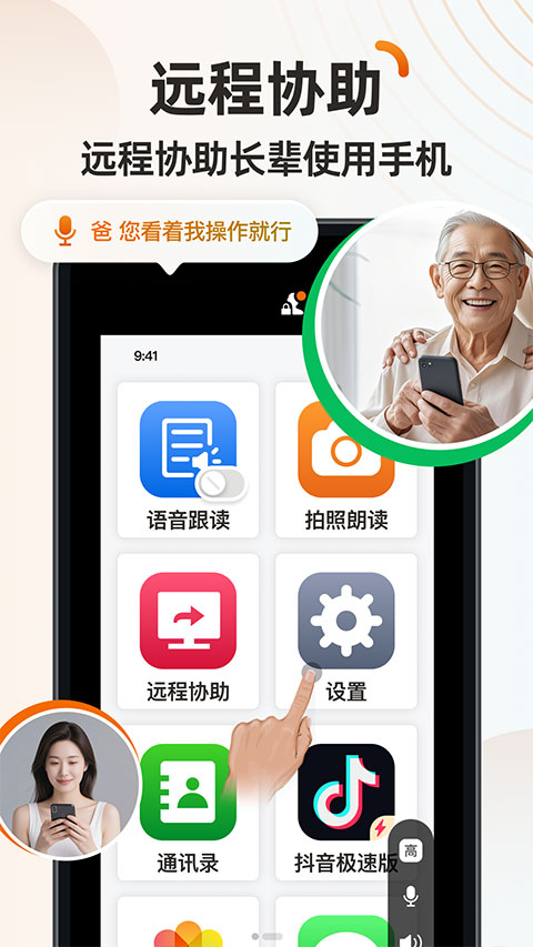 伴伴守护桌面官方版图4