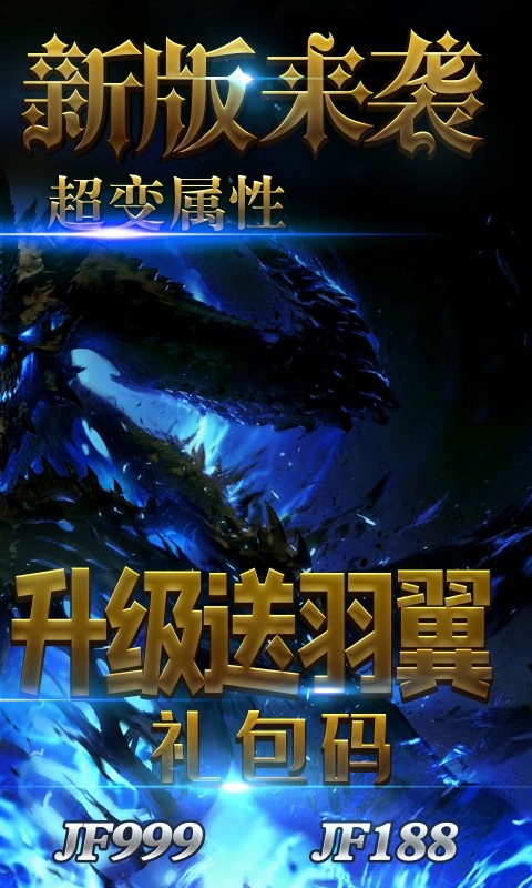 圣剑神域手游直装版图5