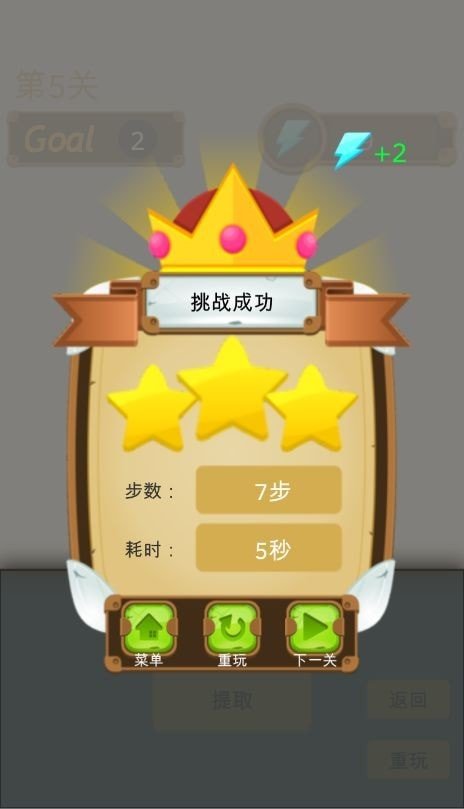 魔法试管安卓官方版图2