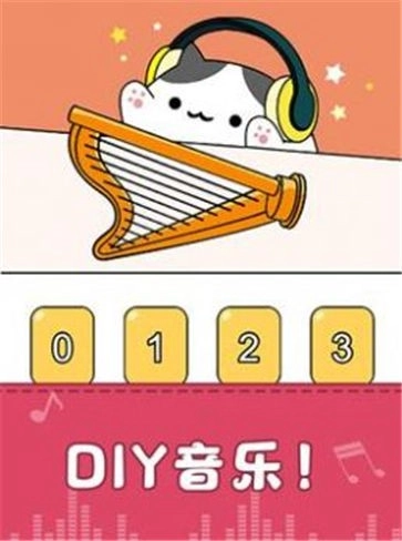 我的猫咪会打碟官方正版图3