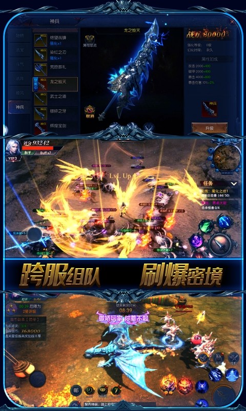 圣剑神域手游直装版图3