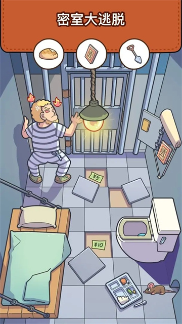 脑洞大侦探原版图4