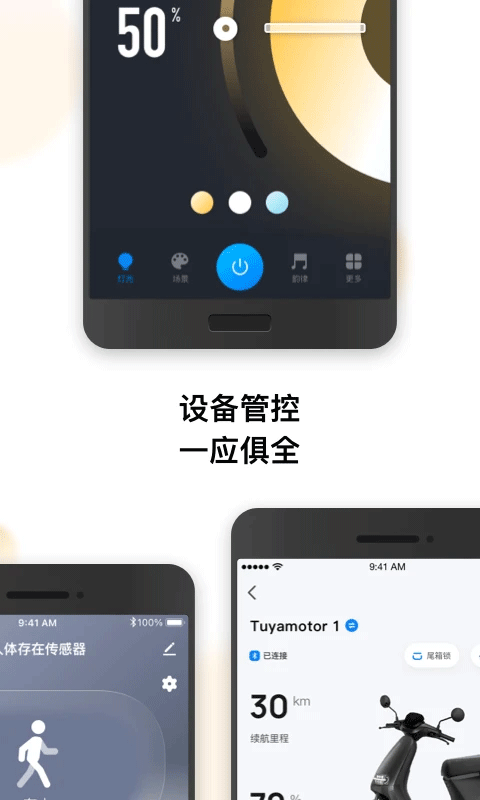 涂鸦智能无广告版图2