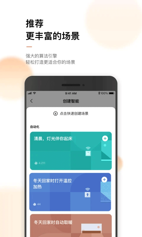 涂鸦智能无广告版图3