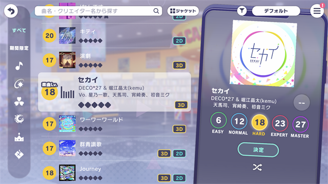 世界计划最新免费版图3