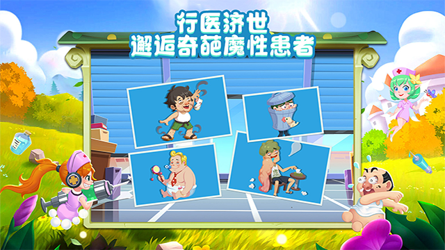 萌趣医院安卓官方版图1