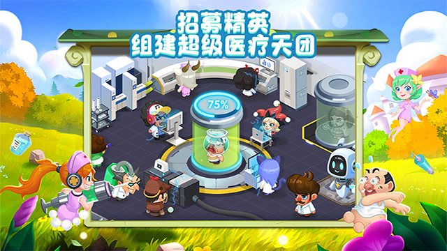 萌趣医院安卓官方版图2