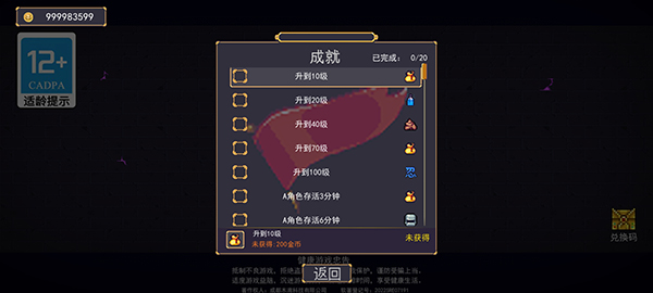 地下城割草游戏官方版图2