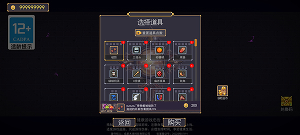 地下城割草游戏官方版图1