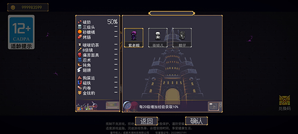 地下城割草游戏官方版图3