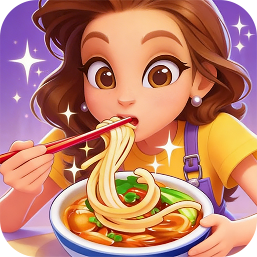 小镇美食家游戏最新版