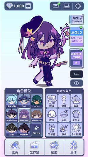 加查生活2游戏官方版图3