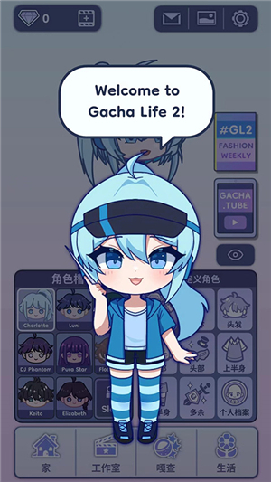 加查生活2游戏官方版图2