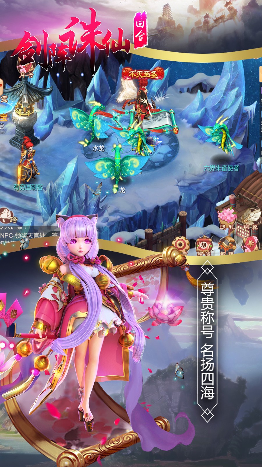 剑阵诛仙手机免费版图4