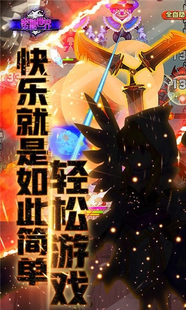 蜜糖世界游戏官方版图2