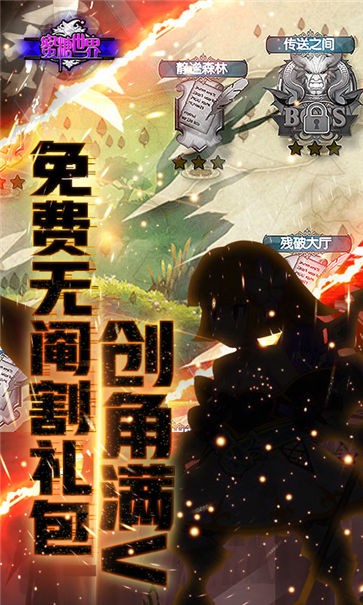 蜜糖世界游戏官方版图3