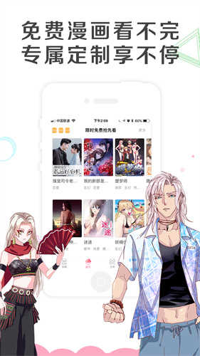 左左漫画官方版图2