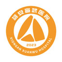 雄安宣武医院安卓直装版
