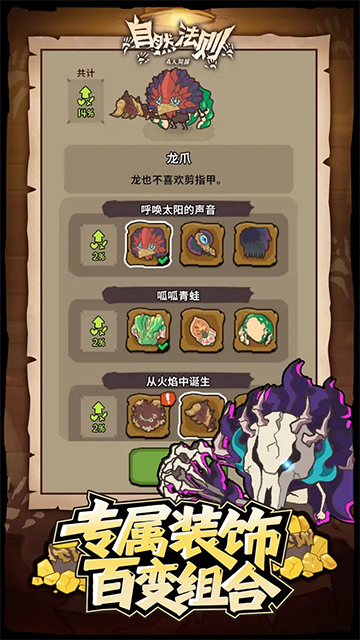 自然法则安卓版图4