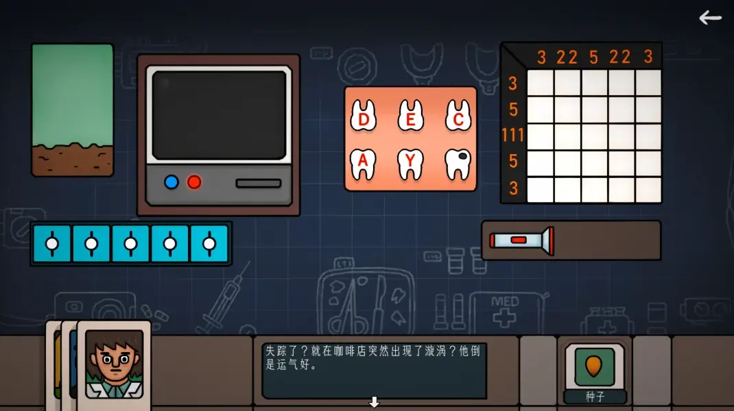 边缘空间手机版图4