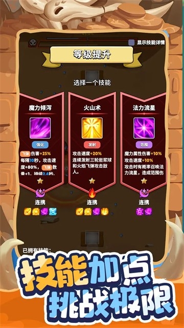 精灵猎手安卓直装版图2