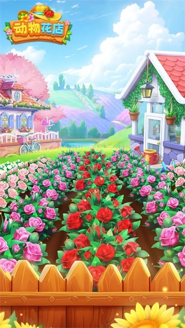动物花店手机版图3